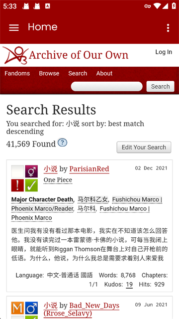 AO3 搜索结果页截图